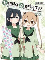墨线逃亡漫画页面